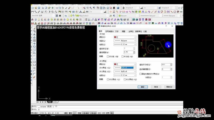 CAD标注字体大小如何设置