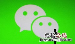 微信支付怎么注销 微信支付怎么注销不了