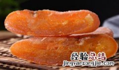 桔饼的食用方式和注意事项 如何食用桔饼和注意事项简单介绍