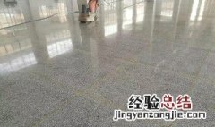 水磨石地面构造要点 水磨石地面构造要点图