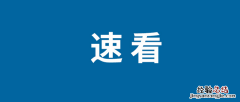 12306抢票加速包有用吗 抢票加速包是真的吗