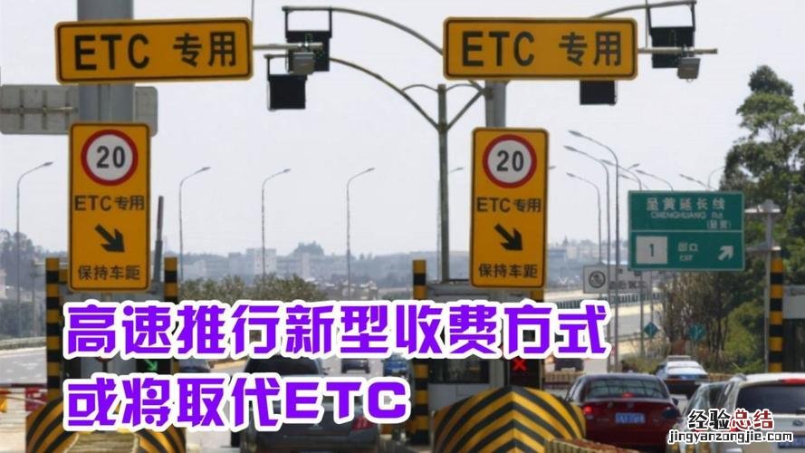 etc重复扣费该找哪里