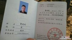 陕西二建证书是如何注册的