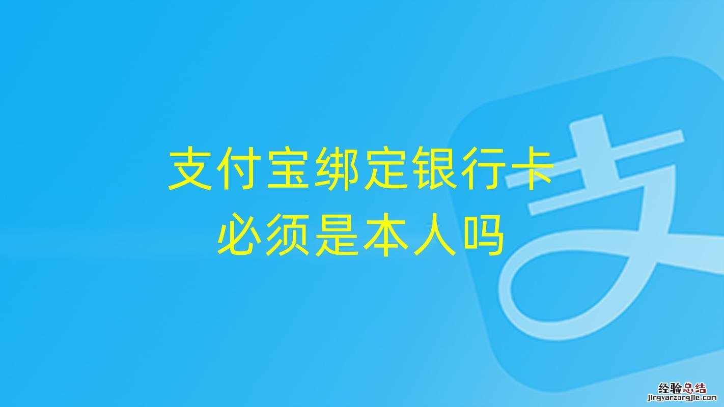 怎样把卡里的钱转到支付宝上