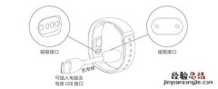 魅族手环H1怎么充电