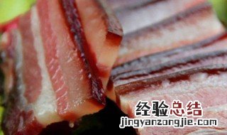 腊肉一定要烟熏吗 腊肉是否一定需要用烟熏