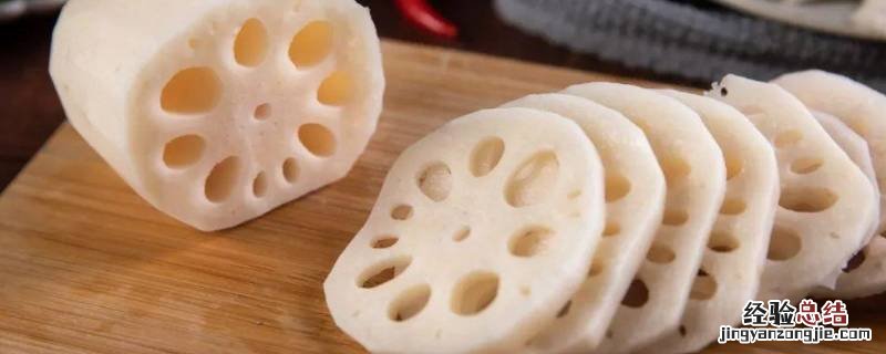 莲藕怎么炒才不变黄