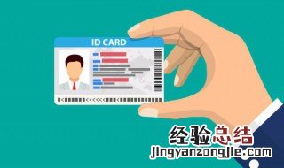 查身份证信息怎么查询 身份证号码怎么转换为年月日