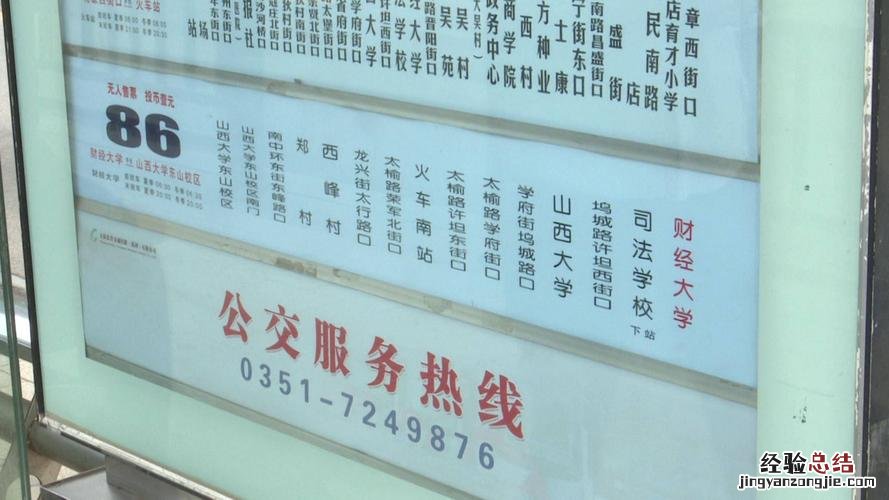 怎么查看公交车到哪里了