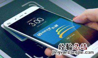 怎么查看银行卡余额 如何看银行卡余额