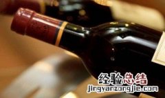 怎样开红酒的木塞 开红酒的木塞的方法