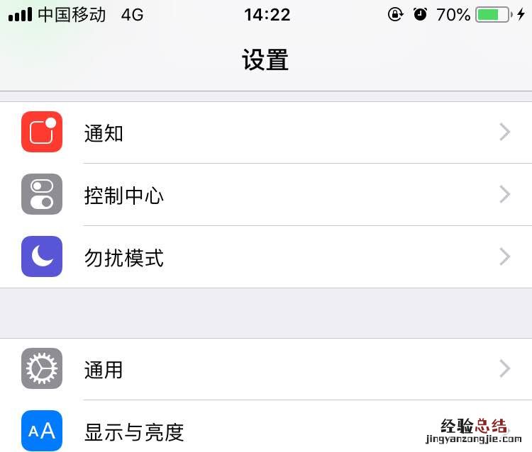 iphone字体怎么改