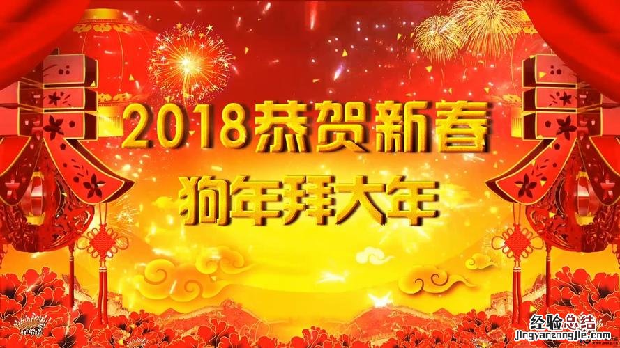 年会贺词简短