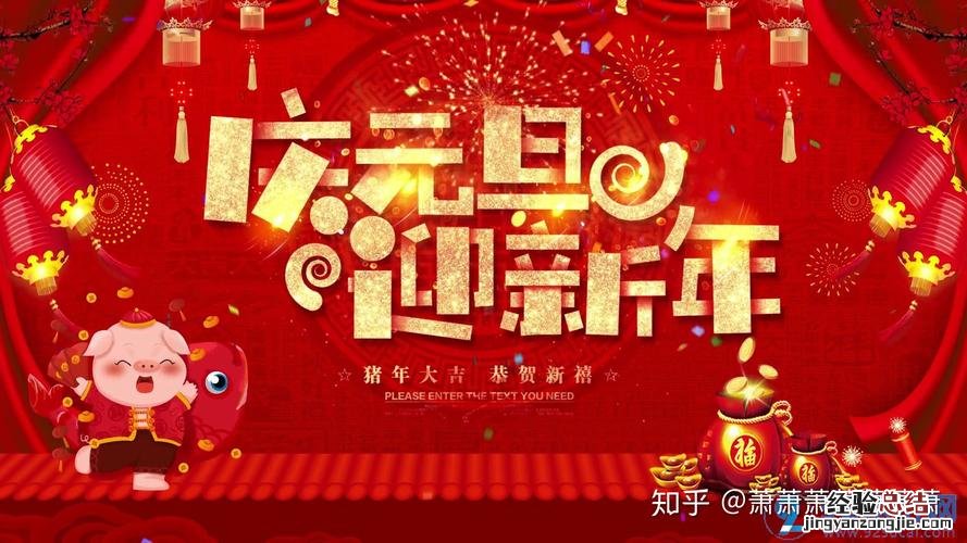 拜年词语有哪些