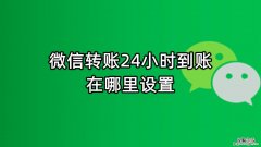 微信实时到账在哪里设置