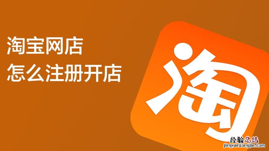 淘宝网上怎么注册