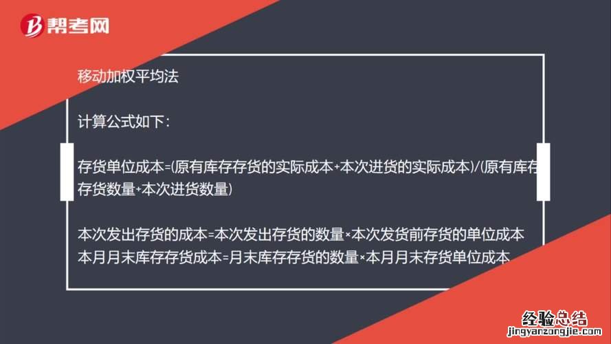 什么是平均成本法