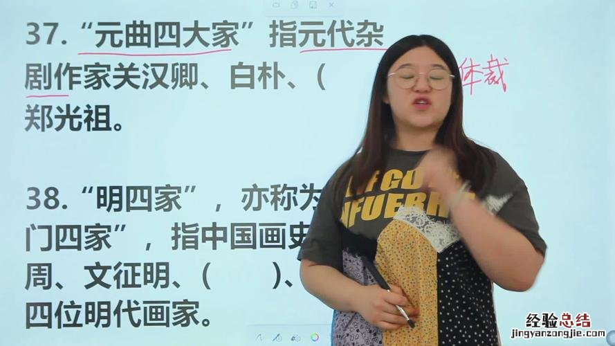 元曲四大家是谁