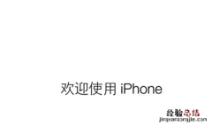 iphone越狱后还能恢复吗