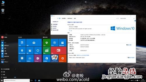 windows10便签在哪里