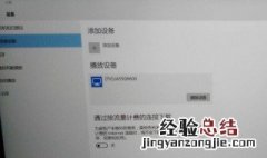 手机投屏到win10电脑的方法 手机怎么投屏到电脑