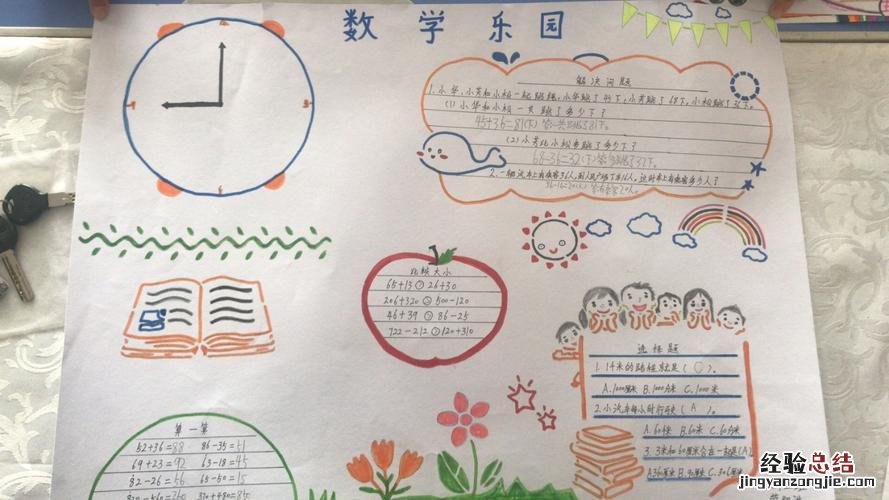 关于小学三年级数学的知识