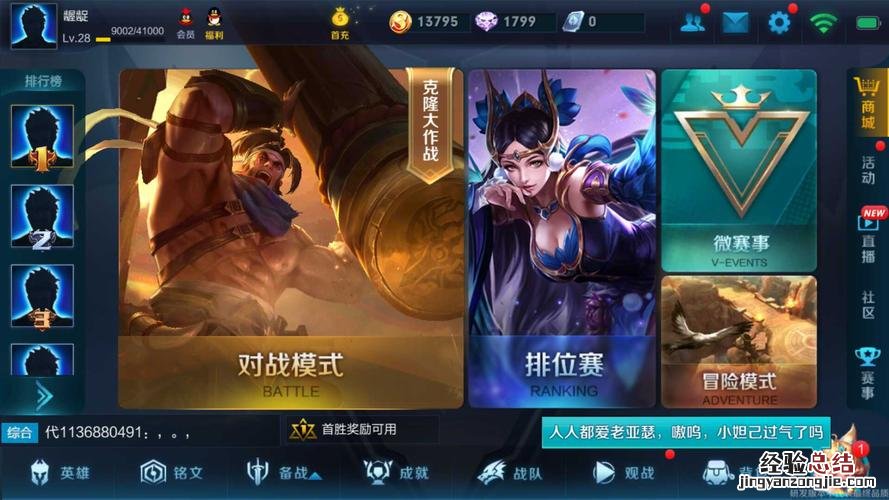 王者荣耀体验服官网在哪里