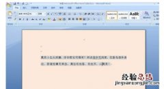 word2007字体背景颜色怎么去掉 word2007字体背景灰色怎么去掉