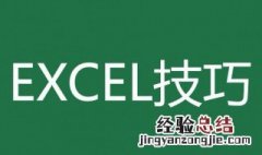 8大Excel技巧 Excel8大技巧介绍