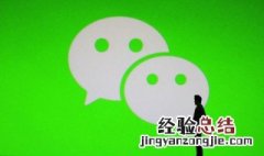 微信如何知道对方已读 微信知道对方已读的方法