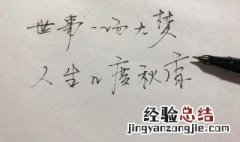 形容男人有才华的幽默句子 形容男生有趣有才华的句子