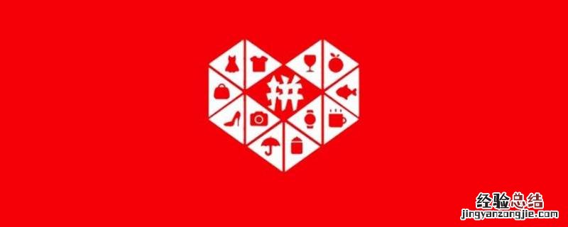 怎样关闭拼多多先用后付设置