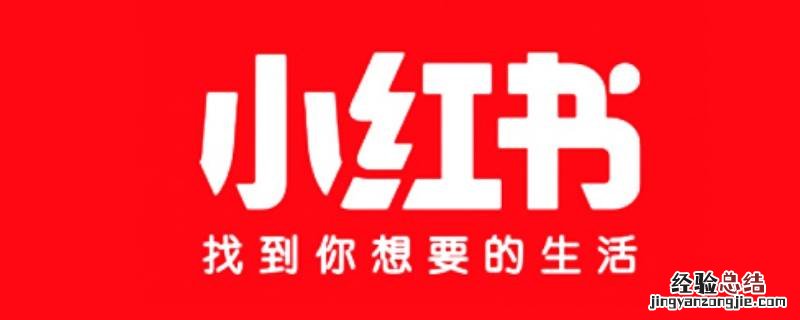 小红书占内存太多怎么清理