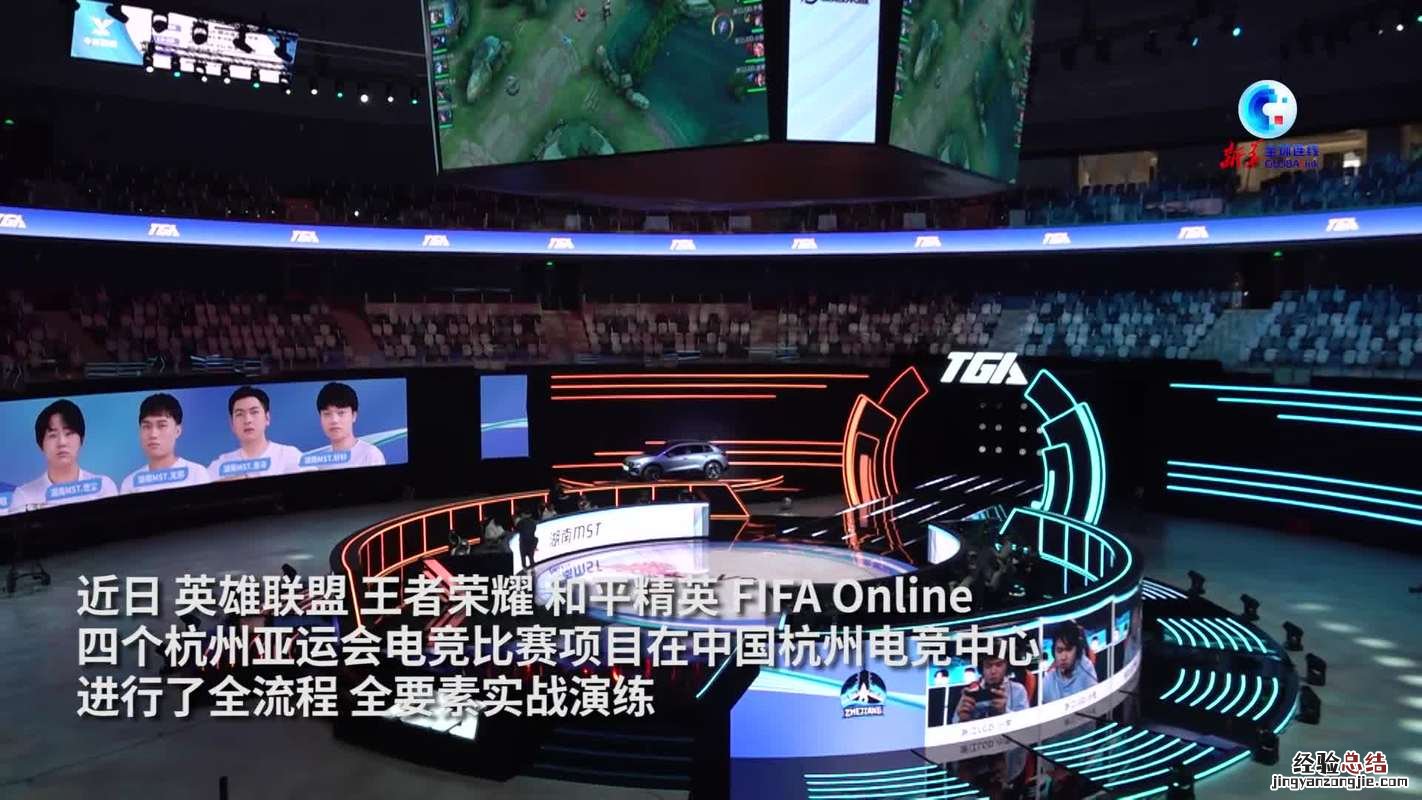 哪里可以看亚运会电竞比赛