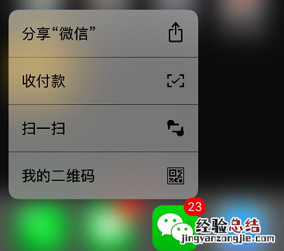 苹果3d touch怎么用