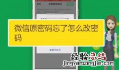 微信密码怎么改 微信密码怎么改指纹支付