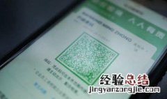 甘肃健康申请码怎么才能是绿的 甘肃健康申请码绿码申请