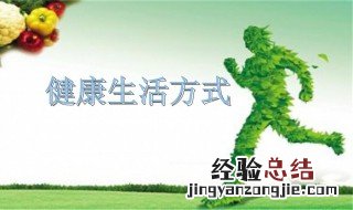 健康长寿需要注意的一些事项 老年人日常养生方法分享