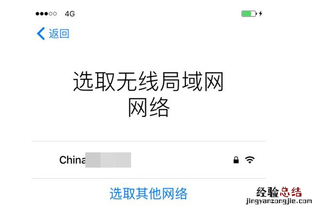 iphone怎么激活