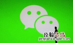 如何隐藏微信聊天记录 怎么隐藏微信聊天记录