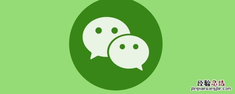 如何关闭微信折叠置顶