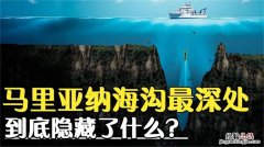 世界上最深的海沟是哪里