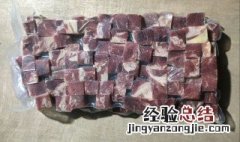 储存牛肉粒的方法 怎样储存牛肉粒