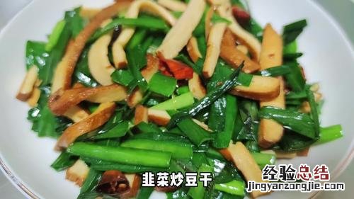 家常豆干怎么做好吃又简单