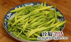 干黄花菜泡了第二天能吃吗 干黄花菜泡了第二天能吃吗