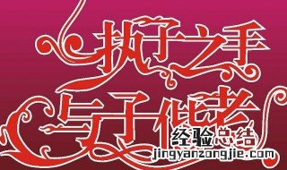 刻字刻什么好4个字唯美 刻字唯美4个字大全