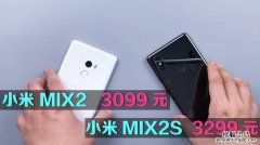 小米mix2和mix2s区别