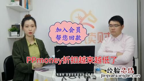 PPmoney理财平台可靠吗