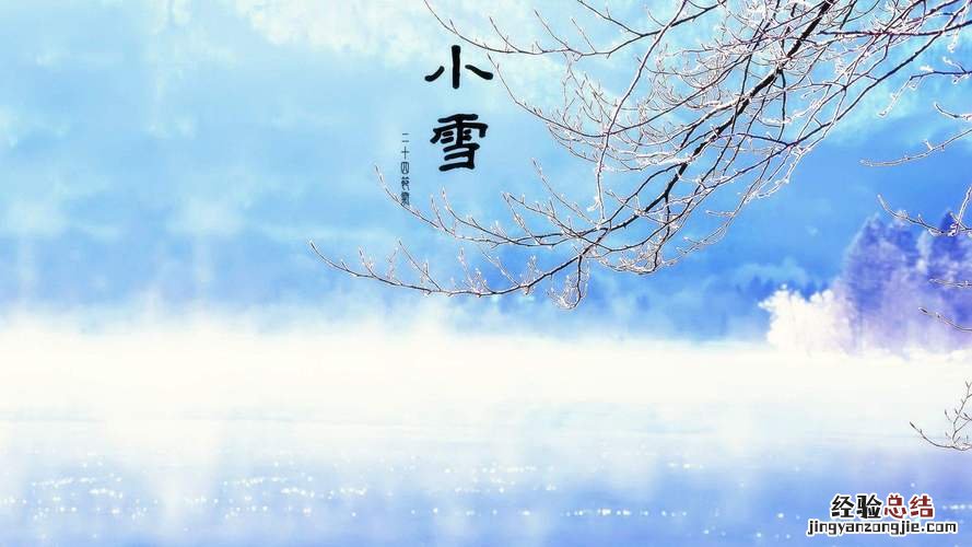 小雪是农历几月几日