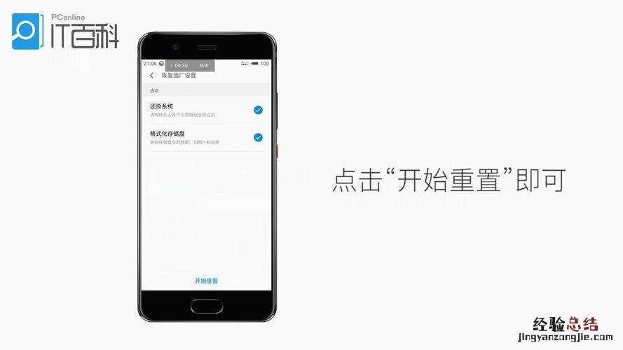 魅族手机的恢复出厂设置在哪里